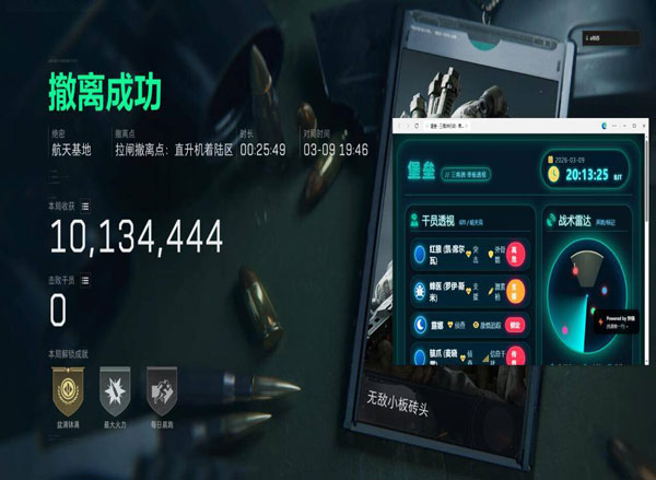 三角洲特种部队透视透视自瞄效果